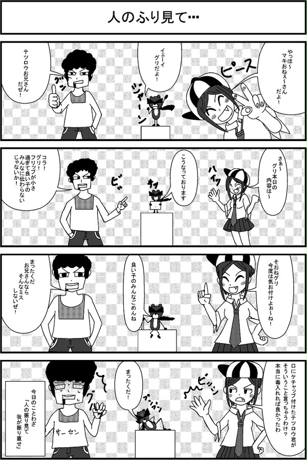 おねぇ～さんトいっしょ