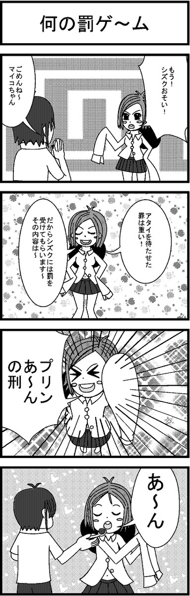 天真爛漫爆弾娘　７