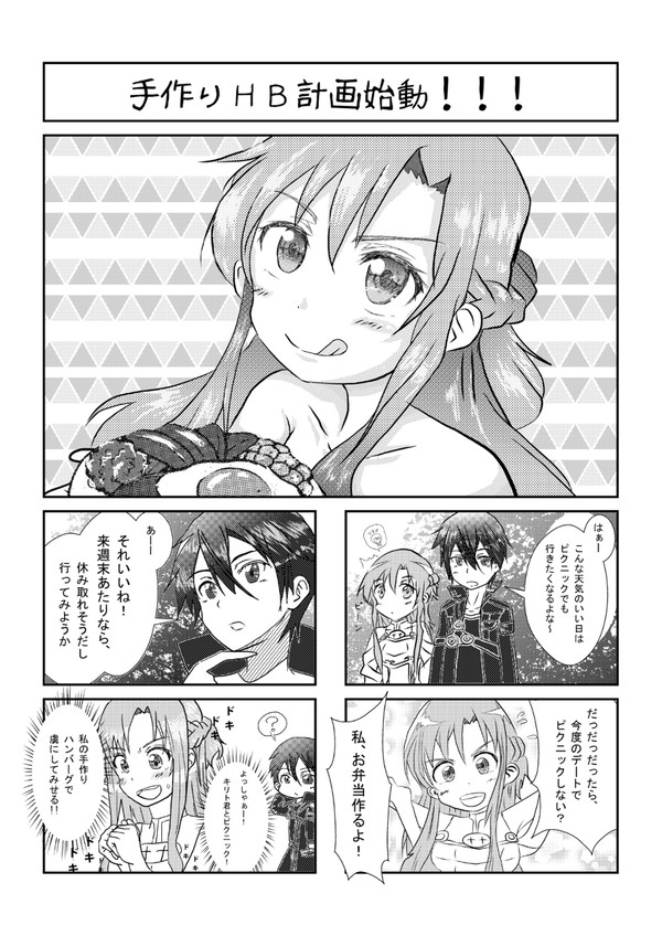 c86》手作りHB計画①