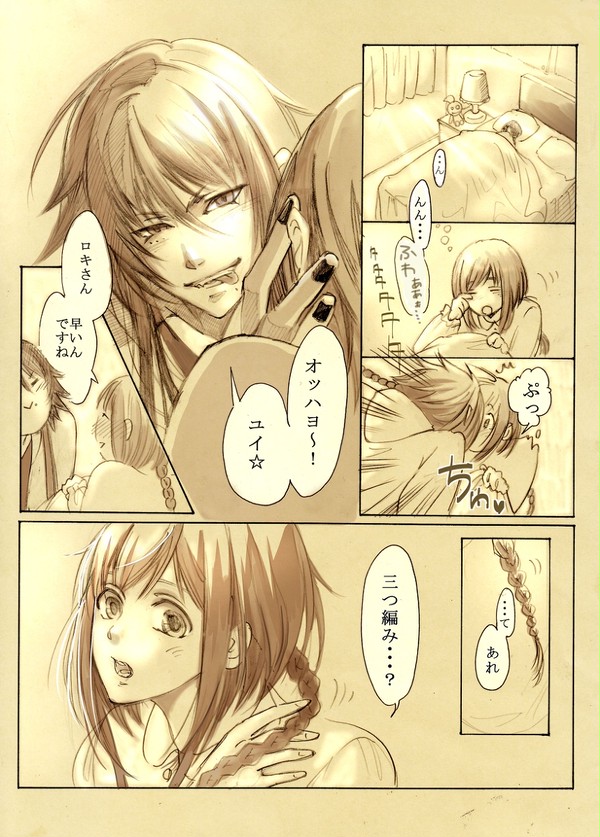 【神あそ】ロキユイ