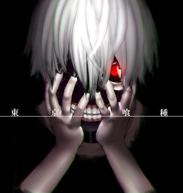 カネキくん