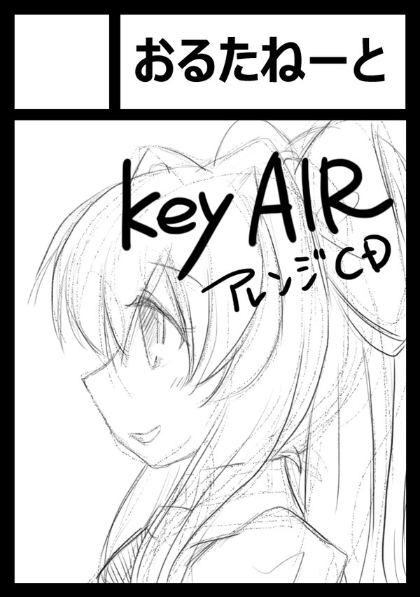 C86サークルカット