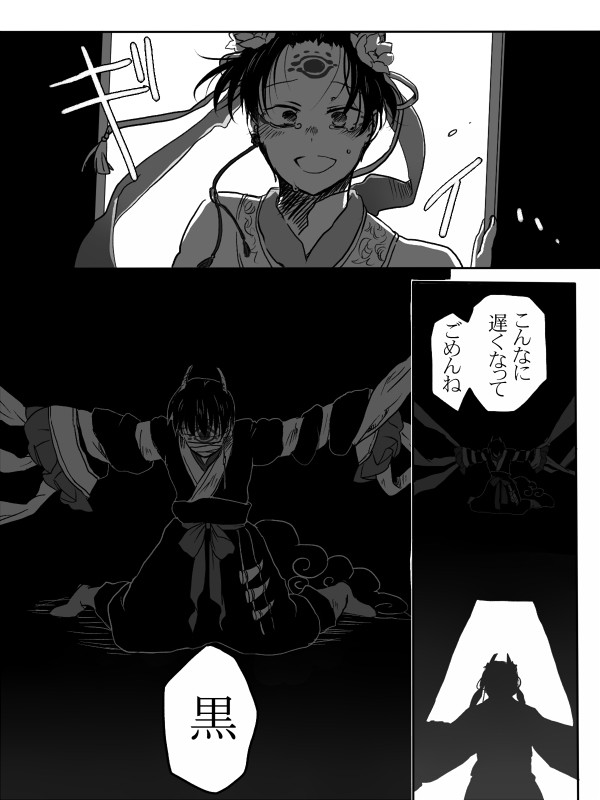 【腐】おいてけぼり(前編)