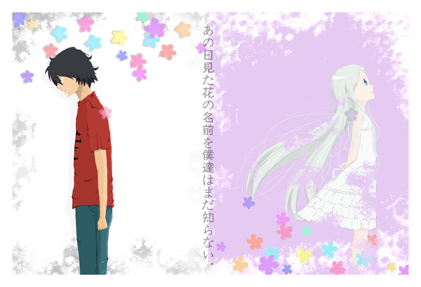 あの日見た花の名前を僕達はまだ知らない。