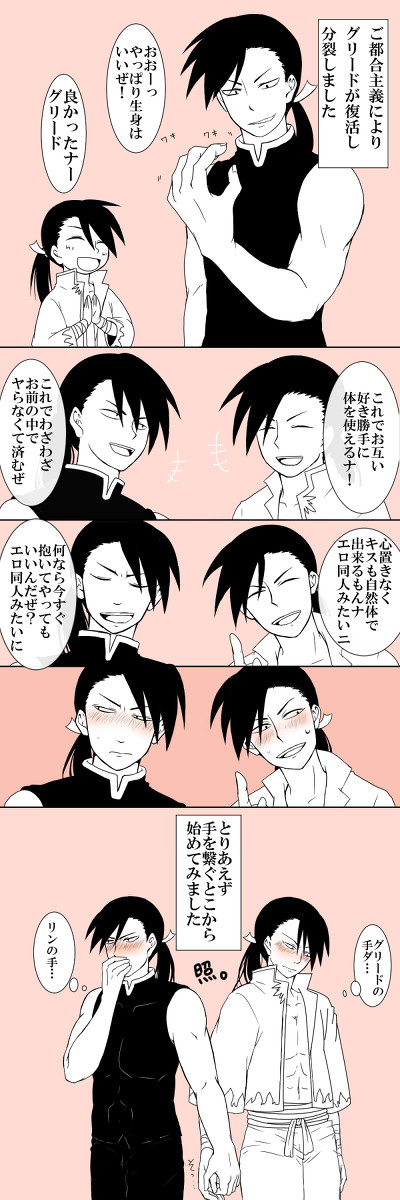 レベル１からやり直し【腐】