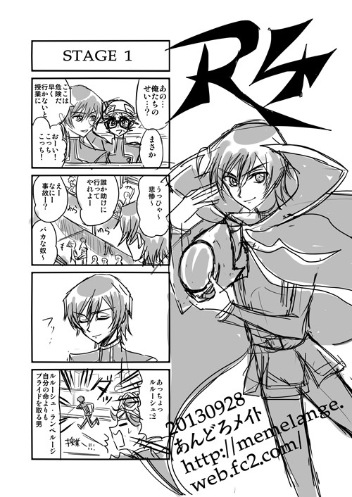 ギアス本編沿い4コマ