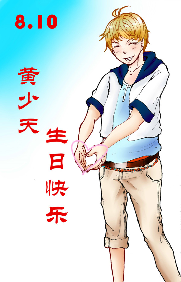 【中國語注意】全职高手手書log