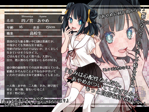 【アヤ嫁】四ノ宮あやめ【人間】