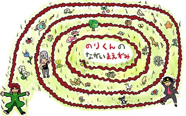のりくんのながいまえがみ