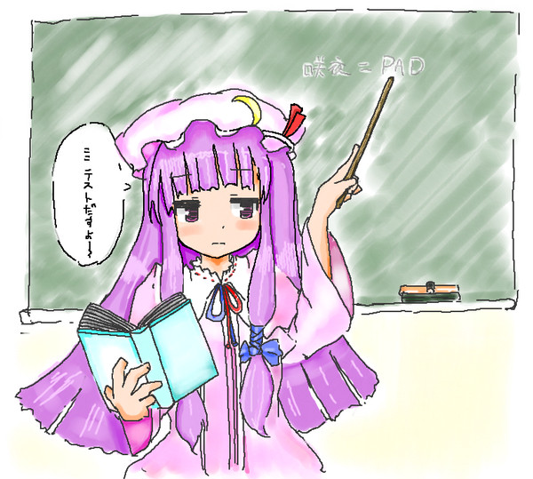 ぱちゅてんてー