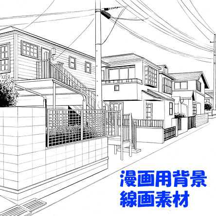 漫画用背景線画素材【ビル・住宅街・繁華街・喫茶ほか】