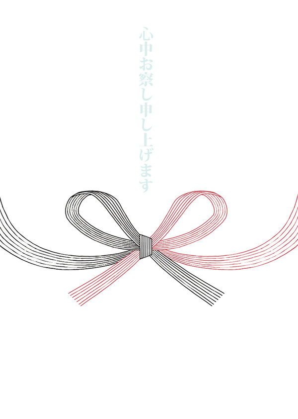 C86 真東心中本サンプル