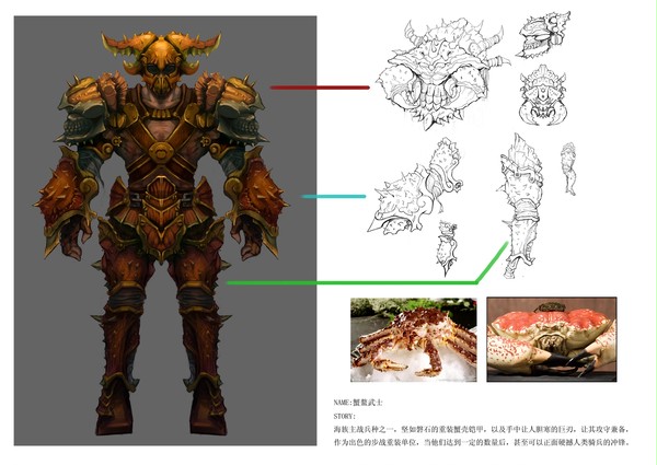 螃蟹战士