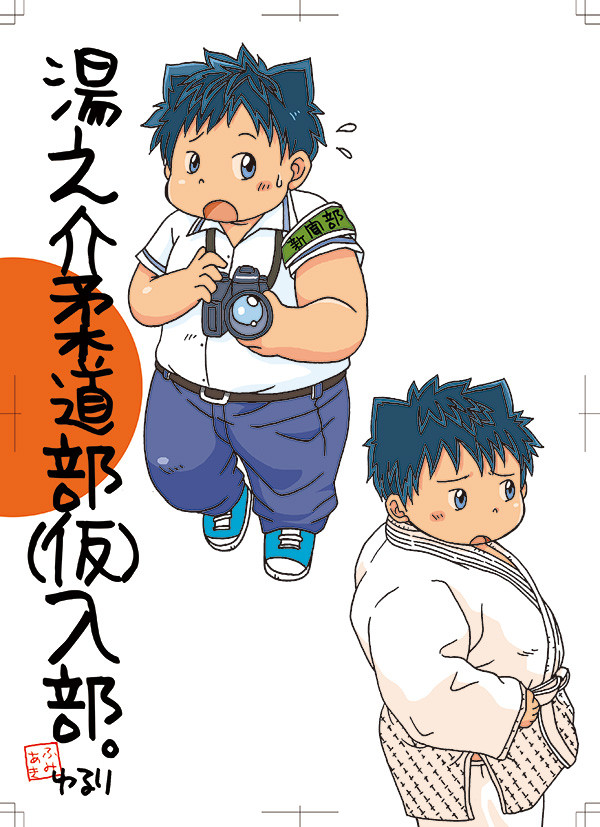 【告知】サークルゆるりD03-04ブーケット12新刊のお知らせ