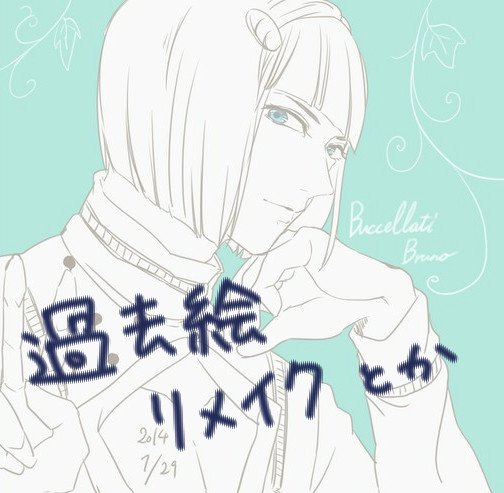 ブチャラティしかいない