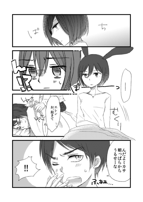 【C86】うさみみエレミカ本文サンプル