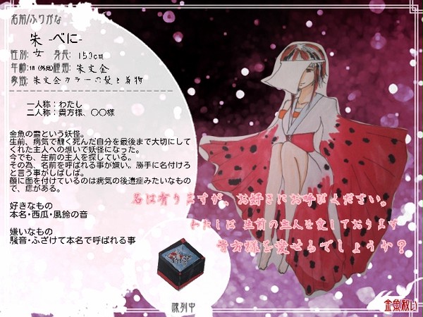 【金救】朱【金魚】