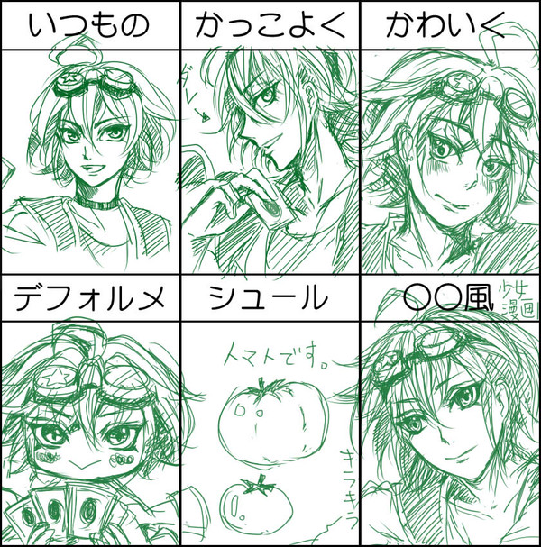 やってみた