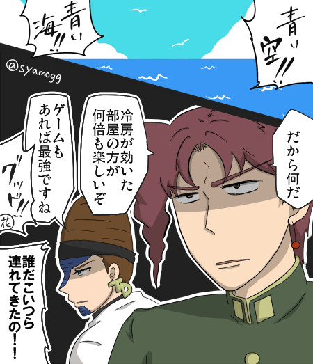【年齢操作&混部】ジョジョまとめ