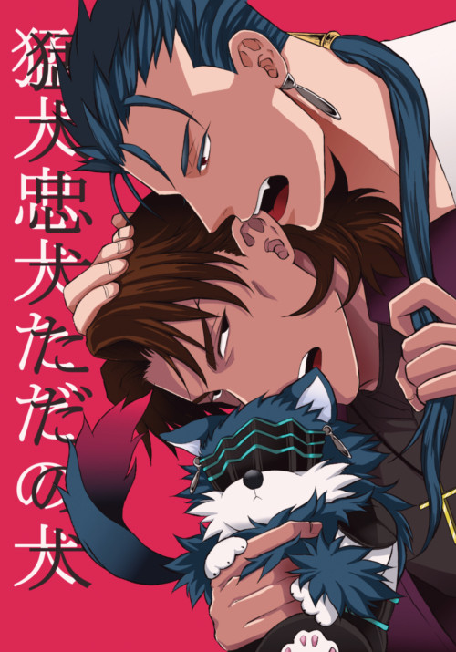 【Ｃ86】槍言新刊