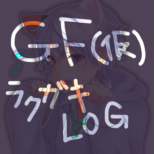 GF(仮)ﾗｸｶﾞｷlog