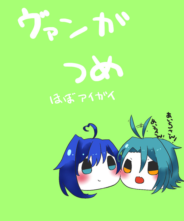あいがい
