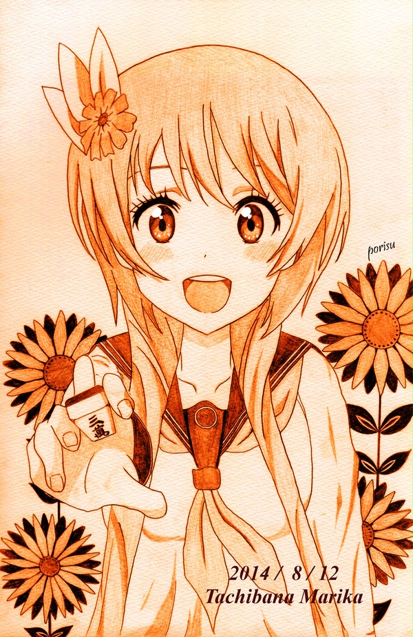 橘万里花