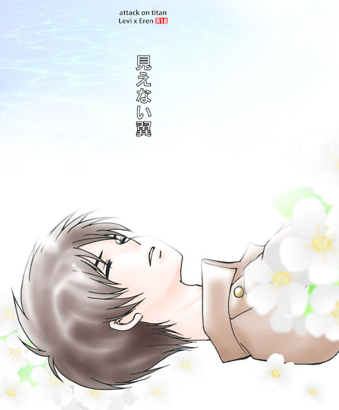 【夏コミ新刊 表紙絵】見えない翼