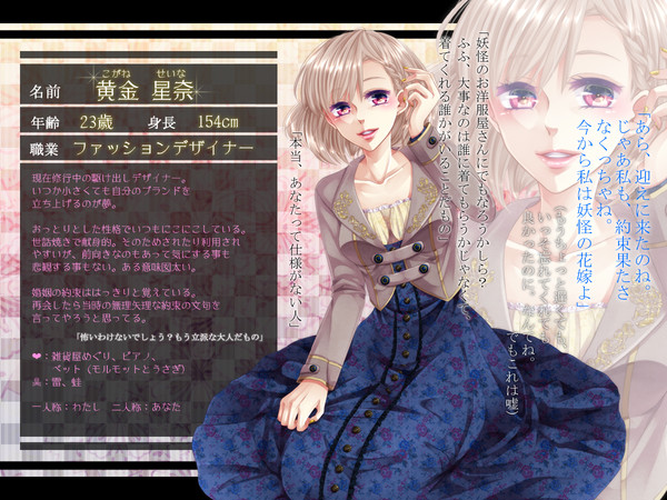 【アヤ嫁】黄金 星奈【人間】