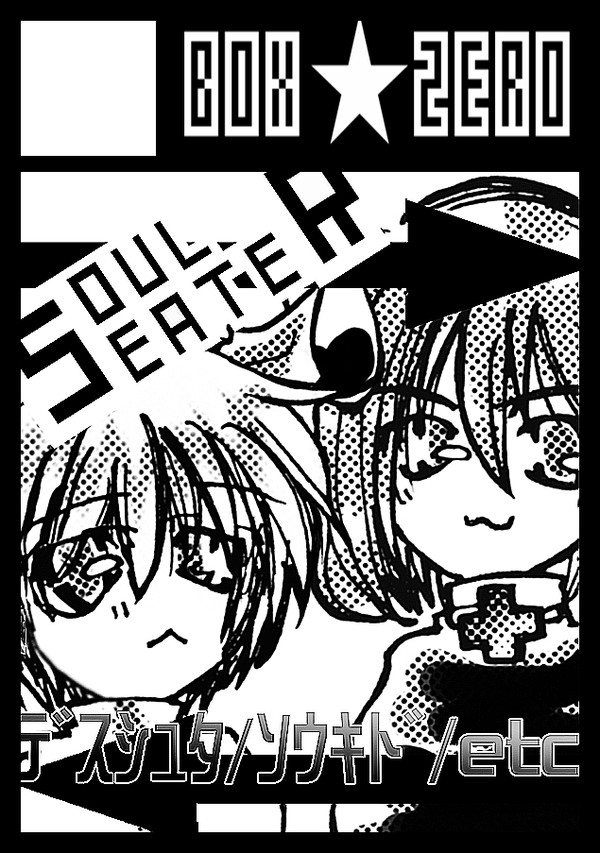 C86　サークルカット
