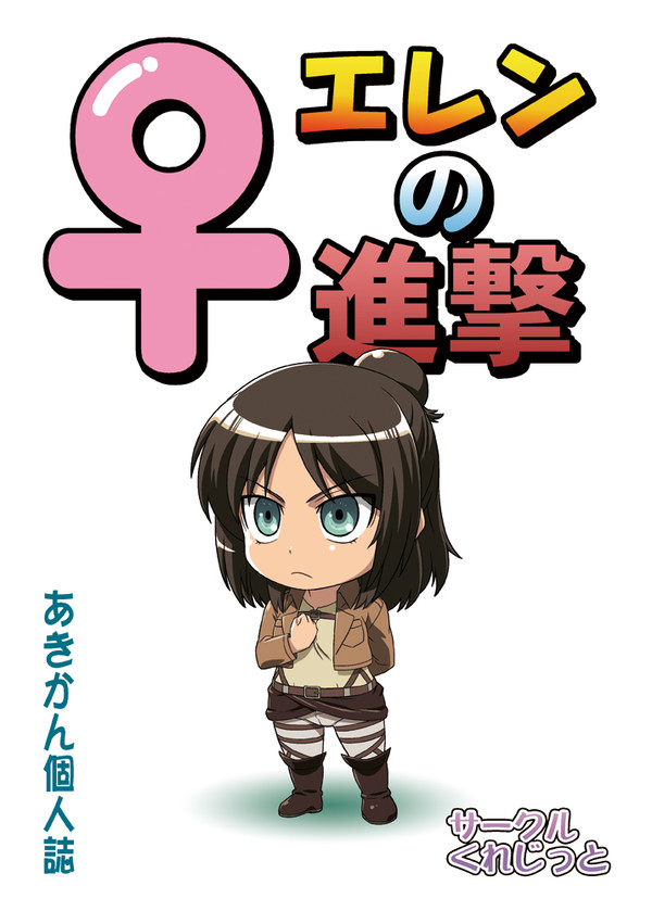 コミケ８６個人誌のサンプル　その１