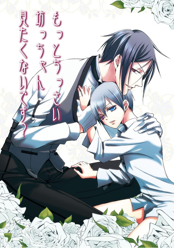 夏コミ新刊2 サンプル