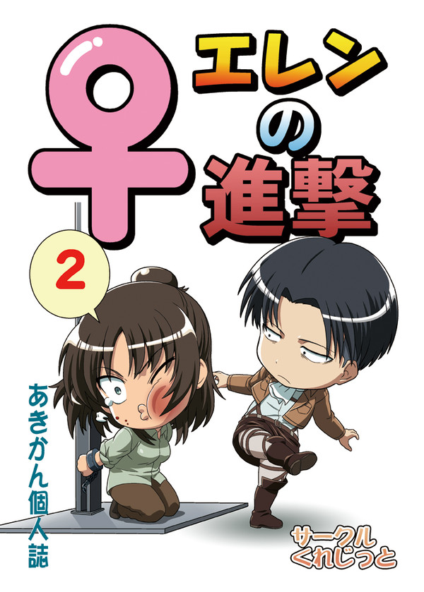 コミケ８６個人誌のサンプル　その２