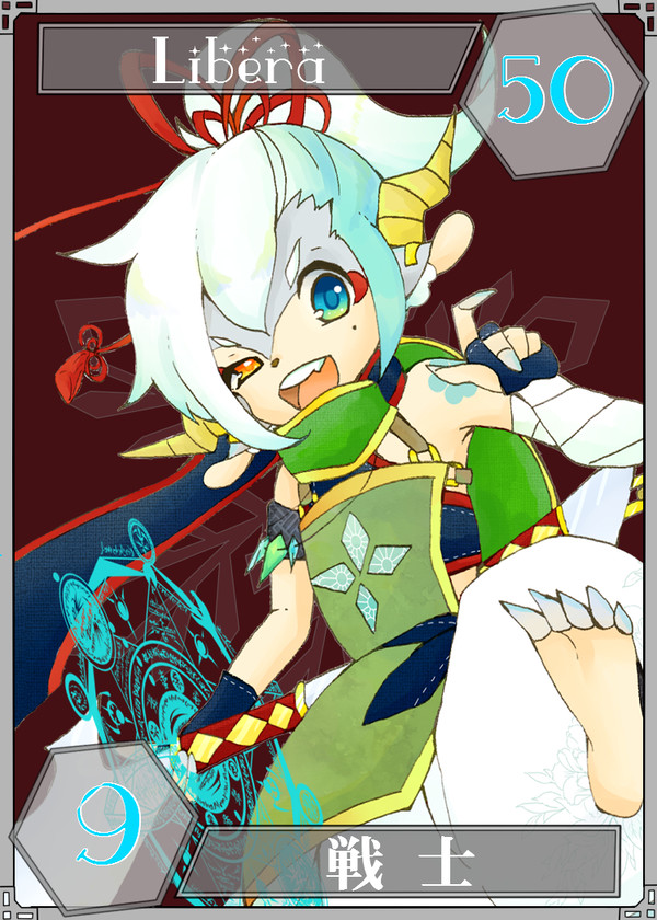 【六花奇譚】リベラ 【第3期】