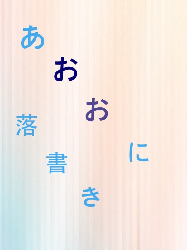 青鬼の人達に黒い(悪い?)顔してもらった
