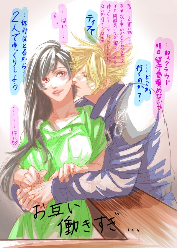 想い合いクラティ