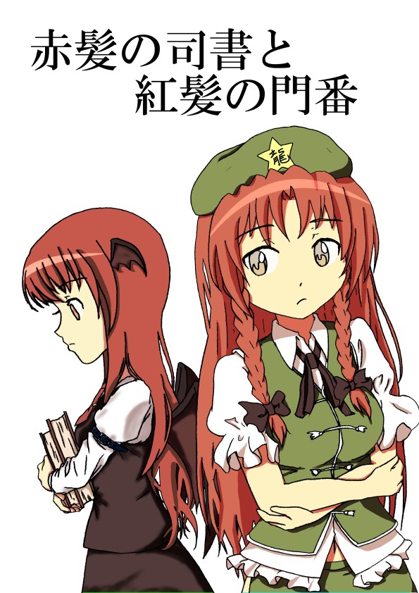 C86新刊表紙