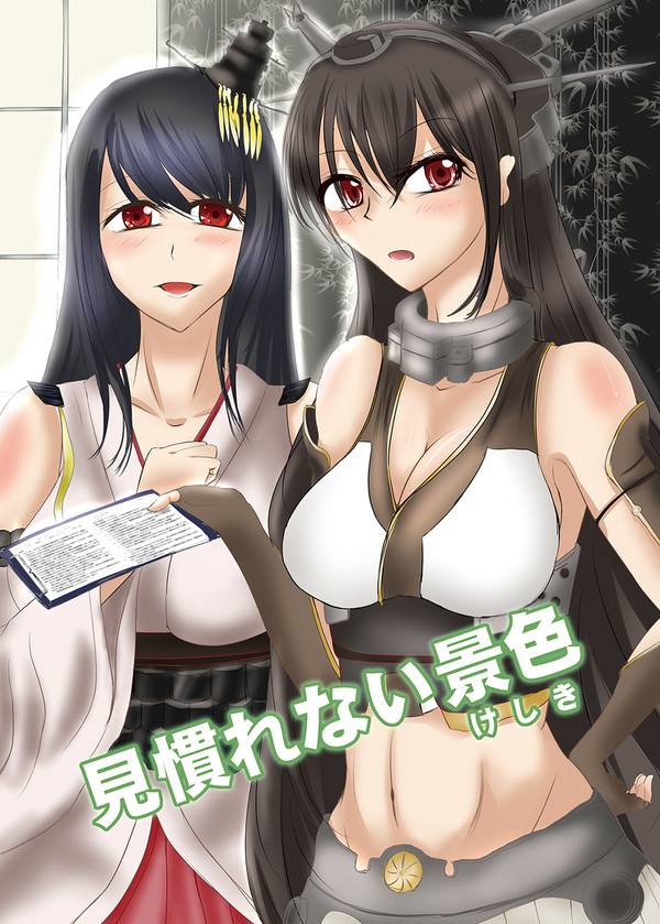 いつものあれ