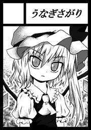 C86サークルカット