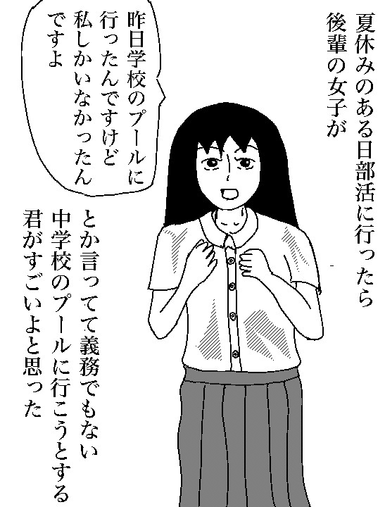 夏の日日記（過去の）