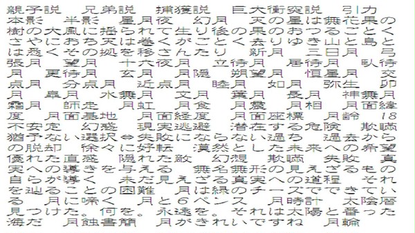 月蝕領主