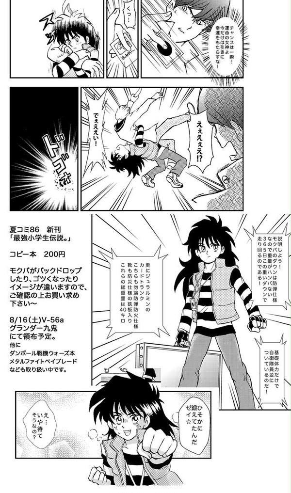 コミケット86 (土)V-56a 遊戯王新刊 サンプル