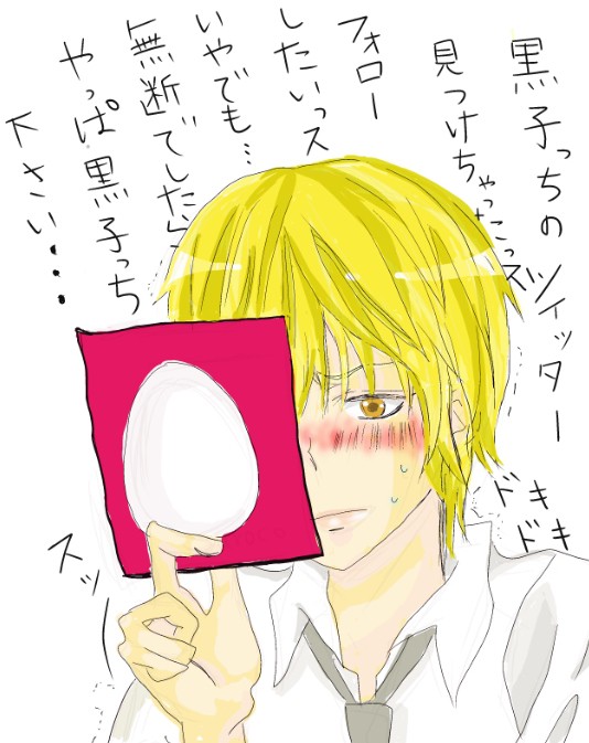 黄瀬涼太