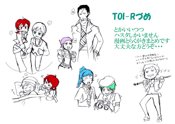 TOI-Rづめ