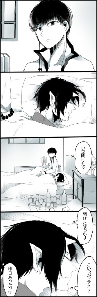 白鬼