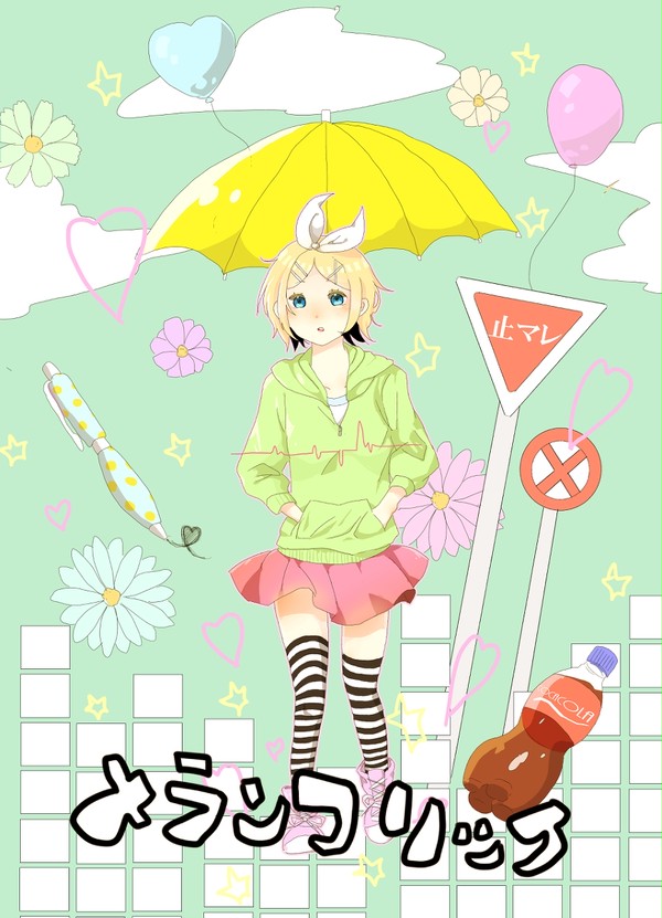 愛しのメランコリック