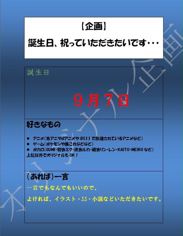 祝っていただきたいです。