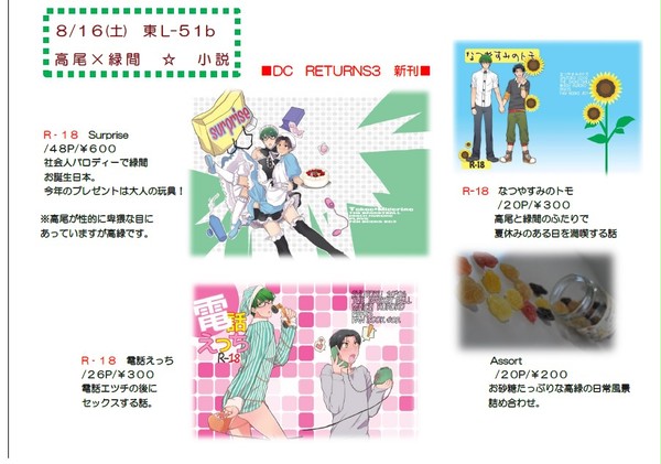 池と時計おしながき【腐向、高緑】