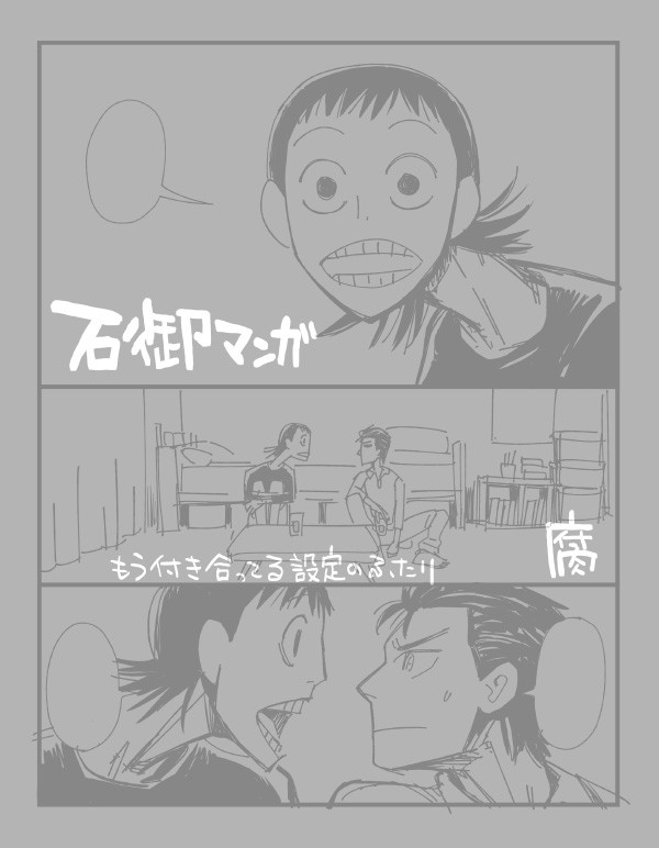 頭ん中征服