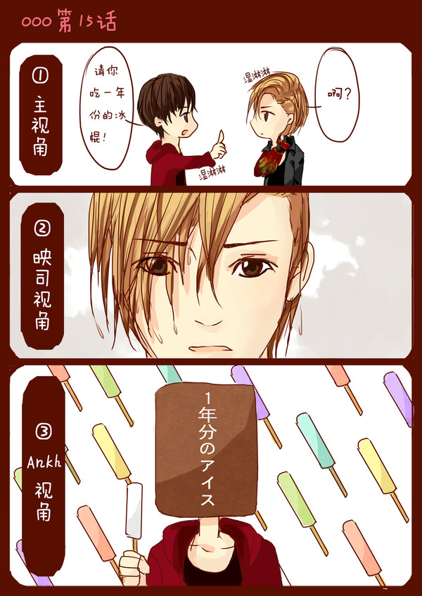 一年分のアイス